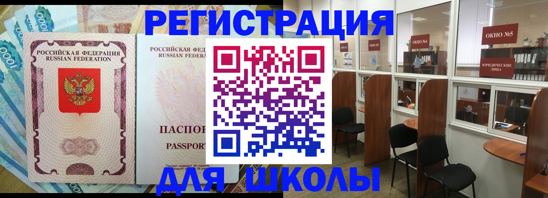прописка 2025 в Волчанске