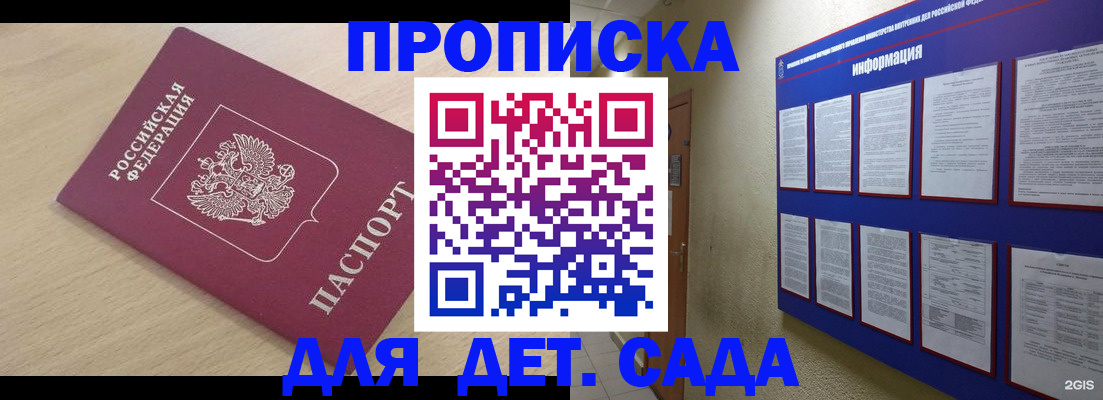 временная регистрация адрес в Волчанске