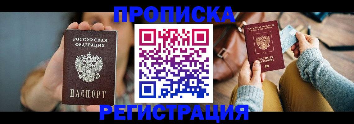 прописка иностранных граждан в Волчанске