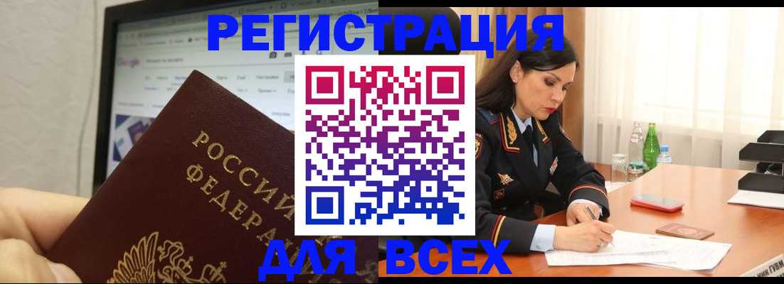 временная регистрация поиск в Волчанске