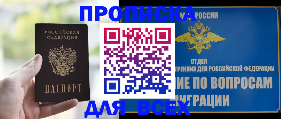 временная регистрация в Волчанске