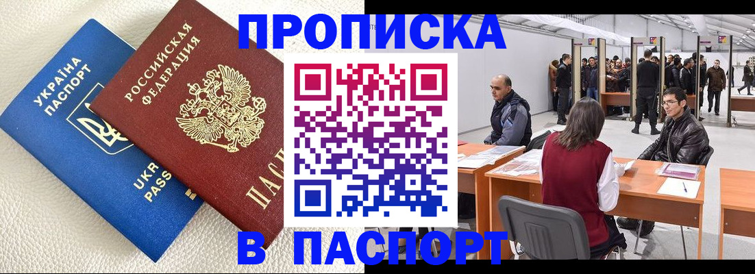 временная регистрация недорого в Волчанске